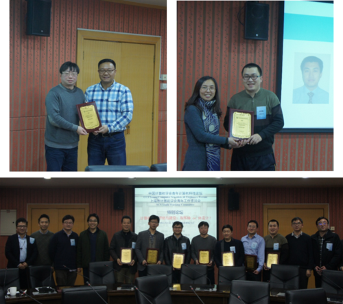 CCF YOCSEF为嘉宾颁发感谢牌 CCF YOCSEF为嘉宾颁发感谢牌